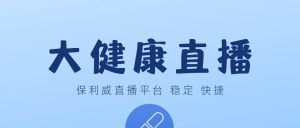 如何搭建一个完整的视频直播系统？
