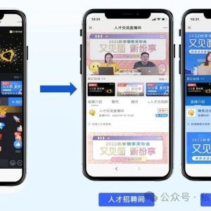 微吼直播操作说明