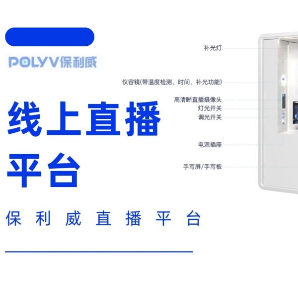 付费直播间引流技巧