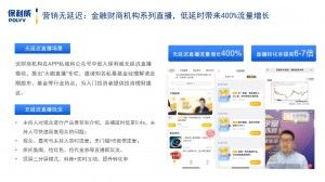 直播背后的底层音视频服务商怎么选？