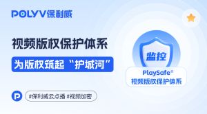 千元课程被1块钱盗卖，教培企业如何保障视频安全？
