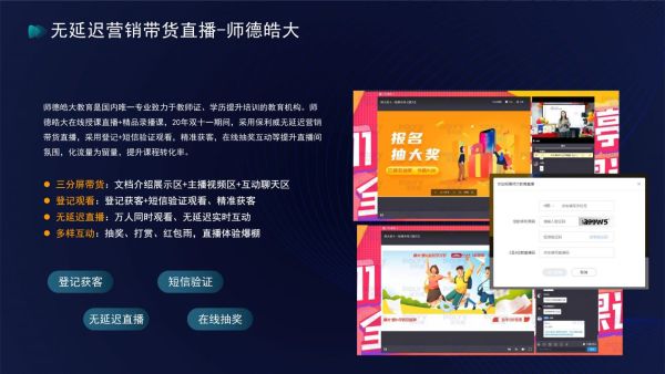 直播互动很困难？直播互动解决方案有哪些？