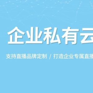 知识付费saas