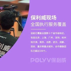 企业直播软件怎么选？