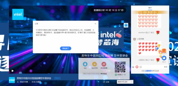 打造全新招聘体验！保利威空中宣讲会助力千万学子“云”端应聘