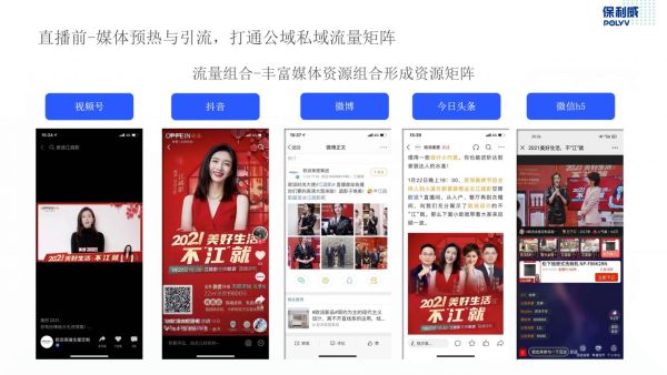 中秋晚会直播收看，互动系统最受欢迎！
