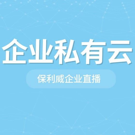 微信群直播可以容纳多少人
