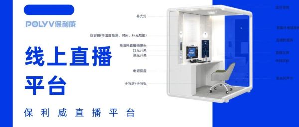 营销直播平台