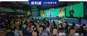 GET2020丨全球教育盛会开幕，保利威互动课堂引爆现场