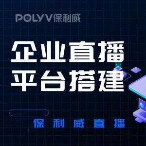 在线直播小程序