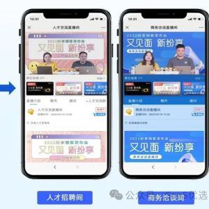 展会直播话术