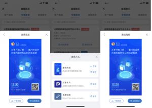「保利威直播×企微平台」数据互通，6招玩转企微私域直播闭环！