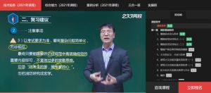 重师资、强运营、造视频中台，233网校月活百万的三大关键