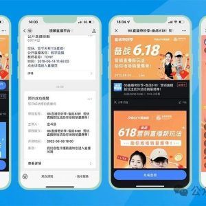 小程序直播搭建