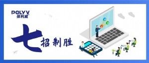 7个独家技巧，让企业培训直播“人人追捧”
