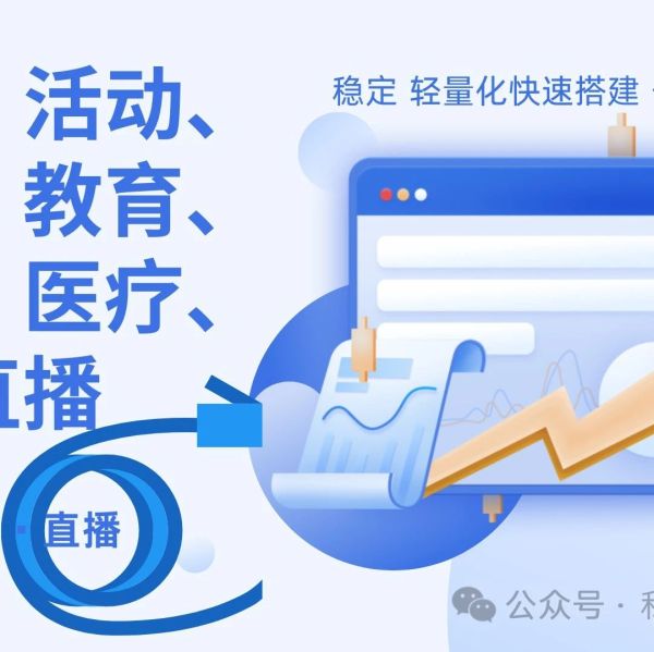 海外直播营销方案