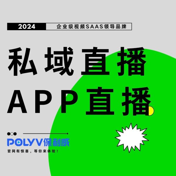 营销直播平台排行榜：洞察与选择的关键