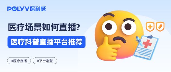暑期正畸黄金期倒计时！口腔医疗机构如何通过私域直播让到店率翻3倍？