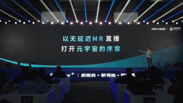 体验远超线下！这场能「坐」到现场的云端发布会藏了哪些玄机？