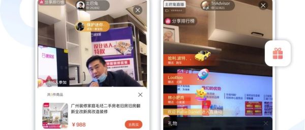 私域直播间在线