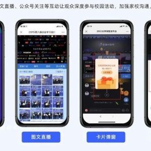 多平台直播会被限流吗？