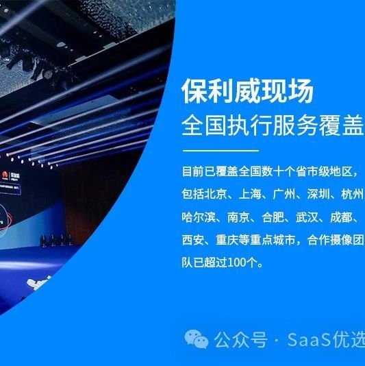 微信私域直播要什么软件