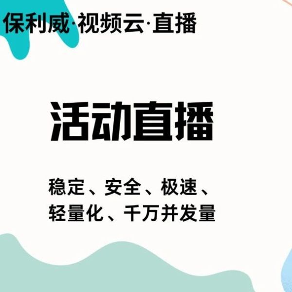 营销直播专业平台