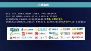 兴趣教育直播系统谁能提供？哪个直播服务商更靠谱？
