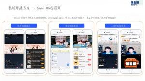 企业举办周年庆活动直播，选择保利威是绝佳方案！