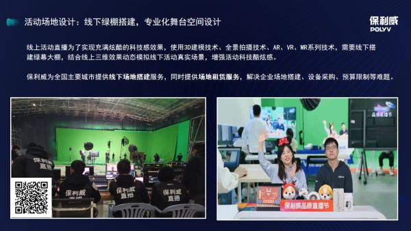 会议直播软件哪个好用？如何去选择合适的会议直播软件？