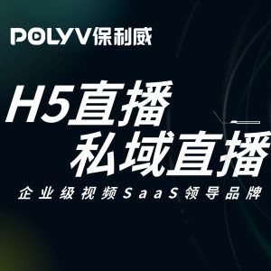 峰会直播时间