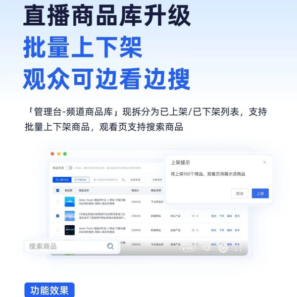 企业直播间：保利威的数字化转型利器