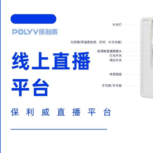 营销直播平台