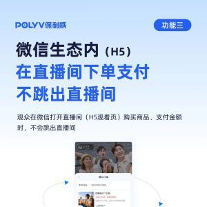 培训直播平台功能介绍