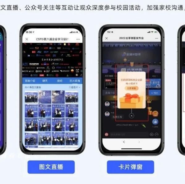 广州直播带货培训
