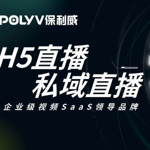 超级社群直播课程推荐