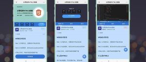 保利威课程套餐：满足多元化学习需求，助力企业高效培训