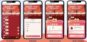 一场两小时的年会直播策划怎么排，领导致辞、表演、颁奖和抽奖如何衔接？