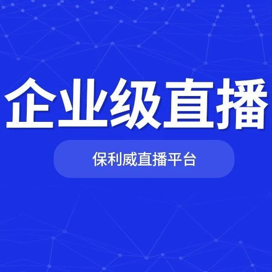 视频点播服务是什么