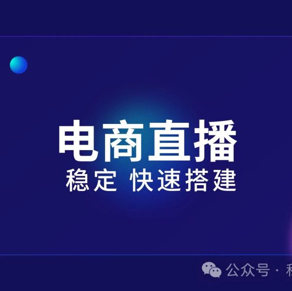 公众号直播回放在哪里看