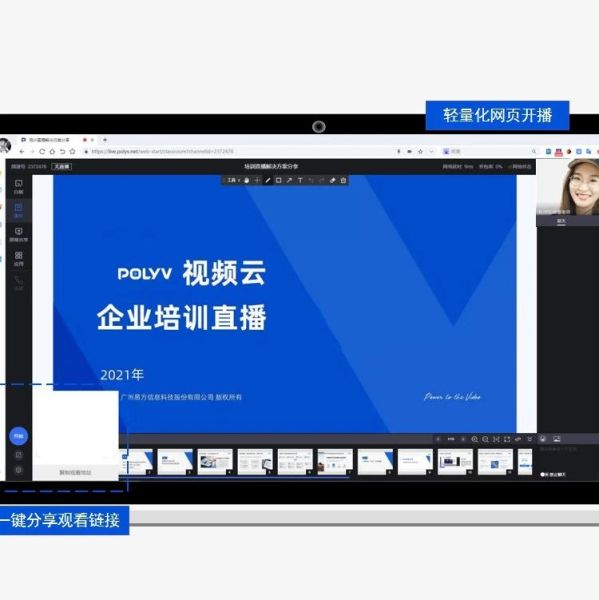 在线互动直播系统