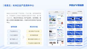 品牌怎样把新品培训、销售资料和直播回放做成经销商赋能中心？｜保利威直播聚合页解决方案