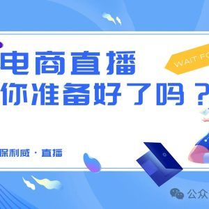 公众号私域是什么意思
