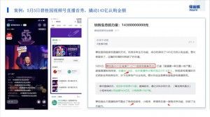 视频直播服务平台有哪些选择技巧？