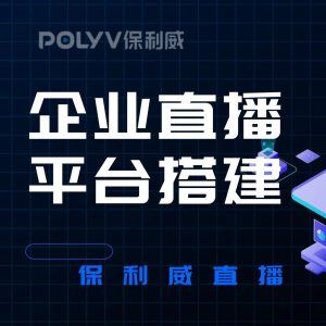 直播微信小程序
