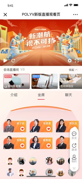 跨国企业年会直播解决方案怎样解决海外观看、时差和会后回放问题？