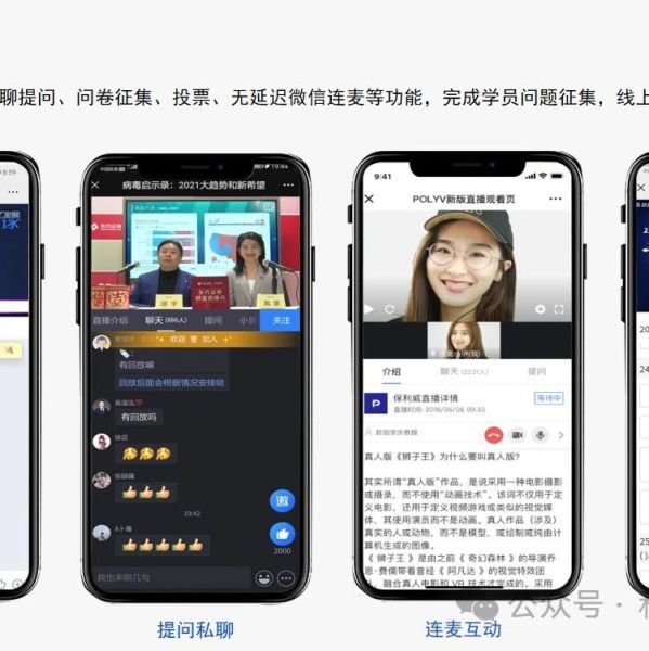 私域流量引流教程