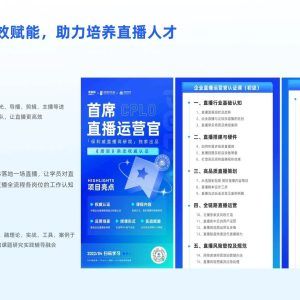 怎样打造好氛围的培训直播间？