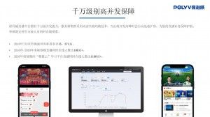 私域直播系统如何选择？