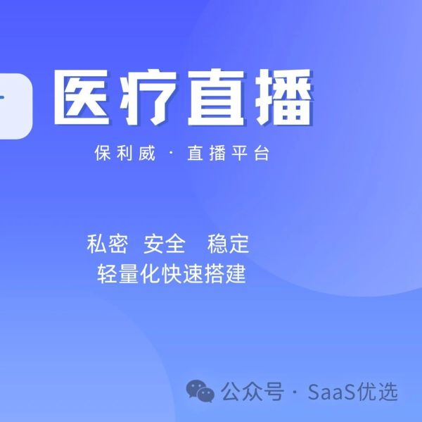 微信h5直播 案例分析